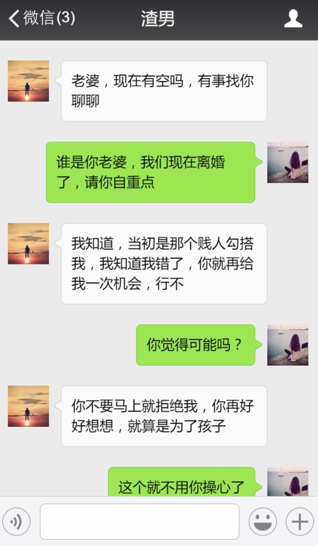 有钱了你要离婚，现在没钱了被抛弃了又想复婚?做梦!