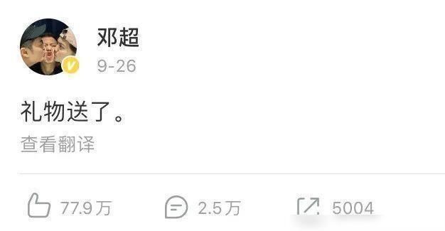 孙俪生日，邓超送了个屁？有趣的婚姻到底有多重要