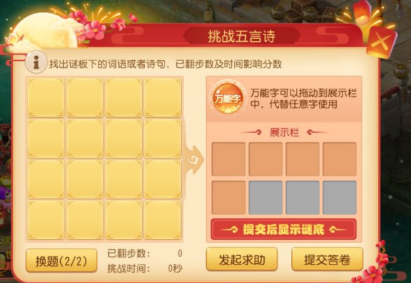 梦幻西游灯谜答题_梦幻元宵灯谜答题器_梦幻西游灯谜老人答题器