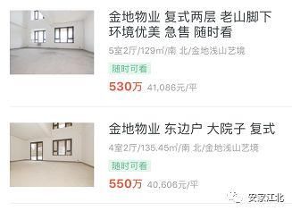 江宁近5万!河西6万5!江北4万!南京这些二手房价格逆天了!
