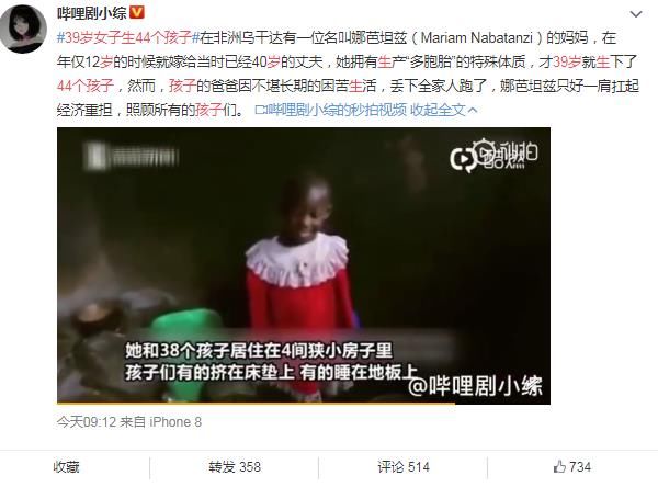 39岁女子生44个孩子,世界上生孩子最多的女人
