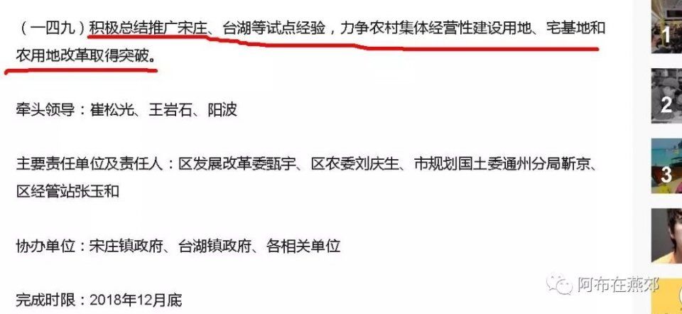 艾玛，通州和燕郊的三统一规划，12月底前，要发布啦!