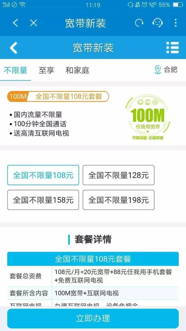 移动新装宽带专业套路用户,月费上百伤不起!