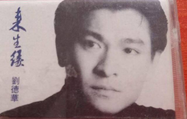 一张老照片，述说出刘德华背后的男人，因为他才有今天的刘天王