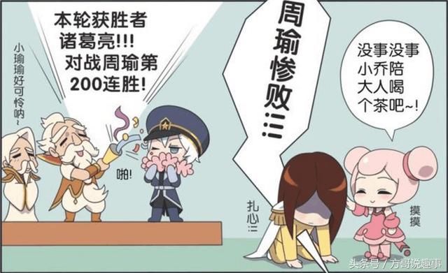 诸葛亮太神了!和周瑜单挑时,连胜了200场!