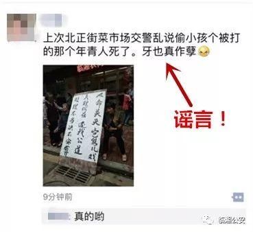 网络造谣，岳阳也有3人被抓了!