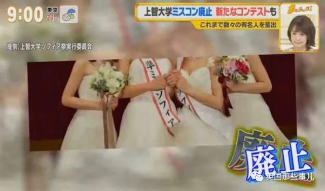日本取消校花校草比赛的性别限制，男生也可以当校花了！