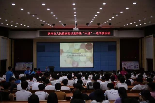 三道风味,钦州检察禁毒大餐燃烧你的味蕾