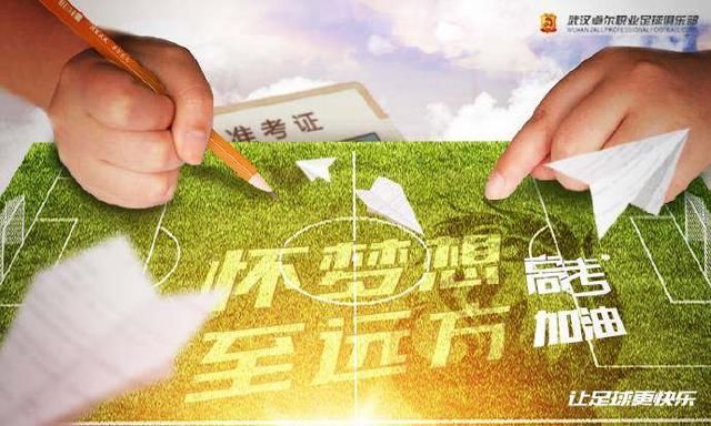 助阵高考,拉维奇尽显情商!上港国安齐鼓劲,卓尔