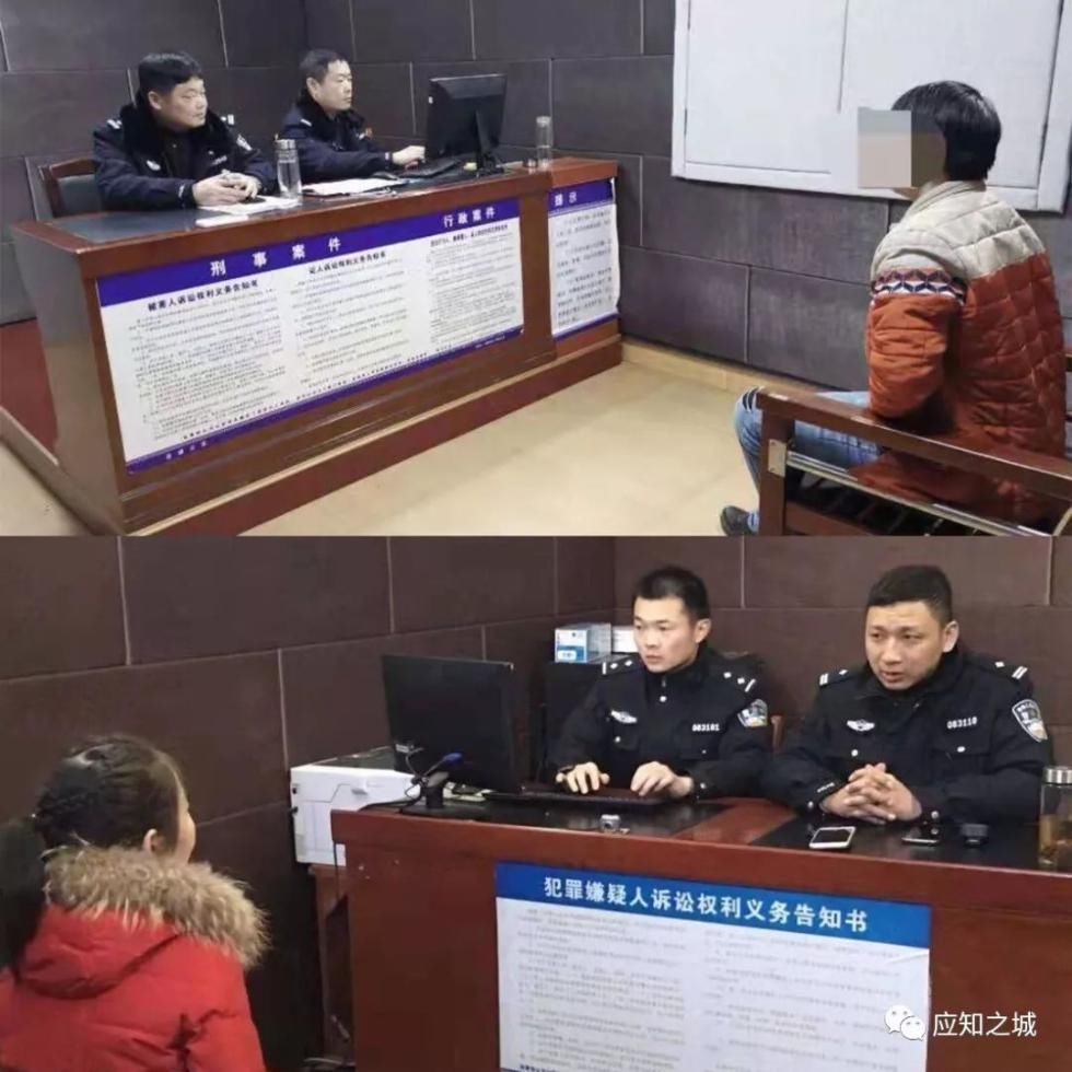 应城地震造谣拘留