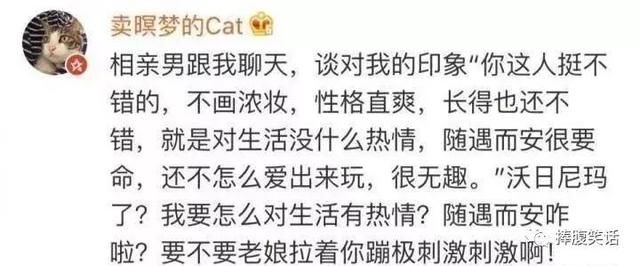 过年期间你相亲了么？你相亲的时候都遇到过什么奇葩的事吗？