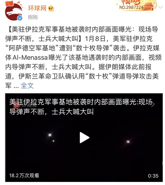 美国伊朗续交了吗