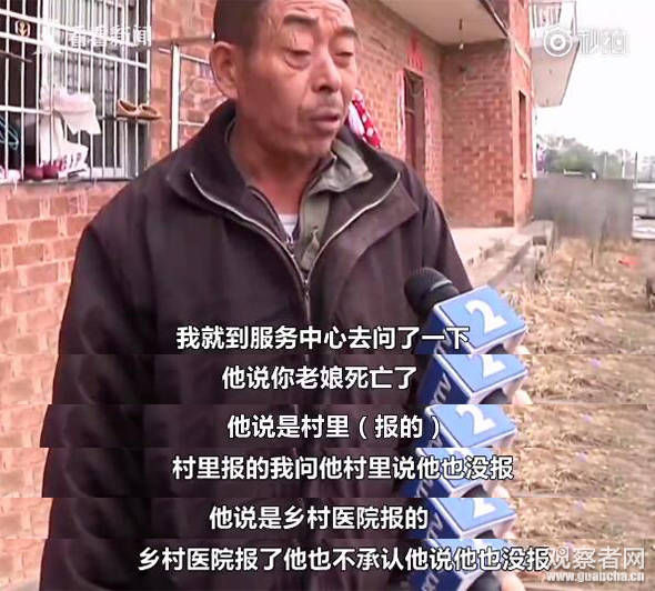 江西九江93岁老人领补贴发现 被死亡 镇政府人