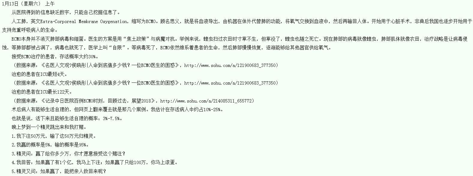 哪些病人适合用人工肺？人工肺医保能报销吗？浙江哪些医院有人工