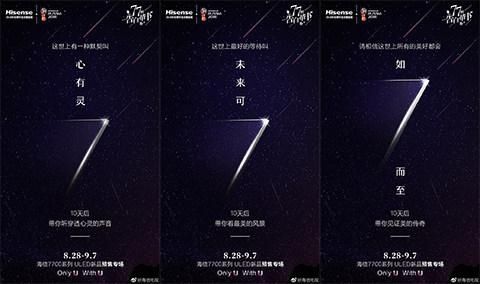 岳云鹏微博 搞事情 ;海信电视新品上市;小米电视