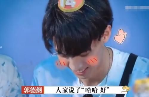 秦霄贤追星成功过于娇羞！郭德纲实力宠徒弟，他的手机意外成亮点