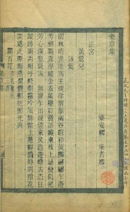 柳永：杨柳岸、晓风残月(上)韦力撰