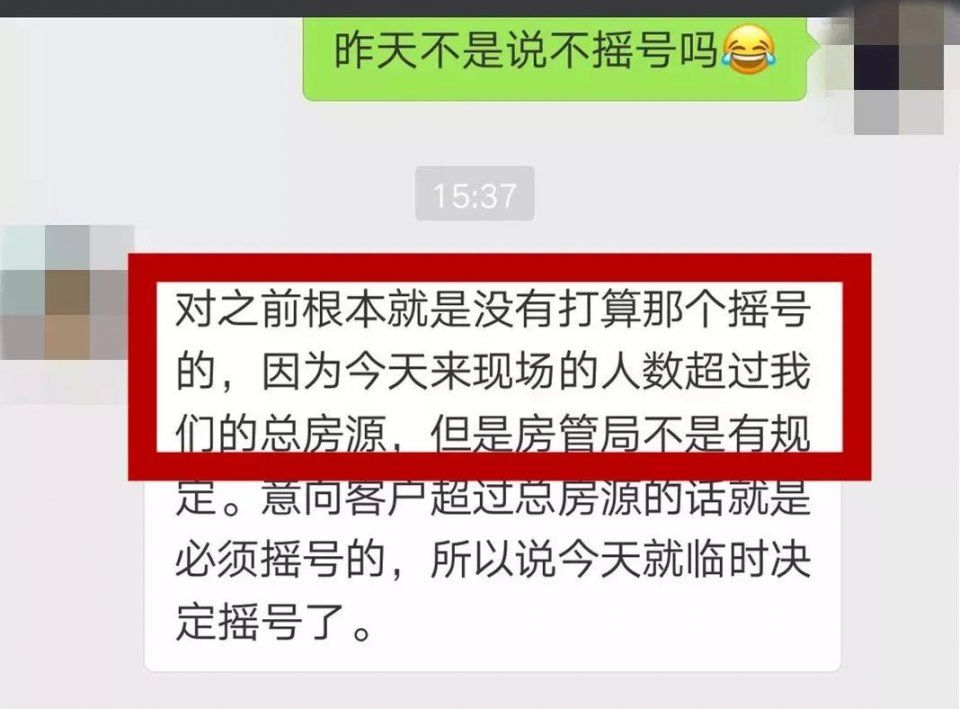 逆转!南京这家楼盘公告不用摇号，遭投诉后又宣布公证摇号!