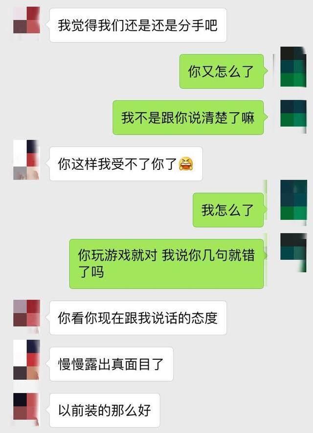 相亲男，“还没结婚就这么不给我面子，以后你是不是会更过分！”