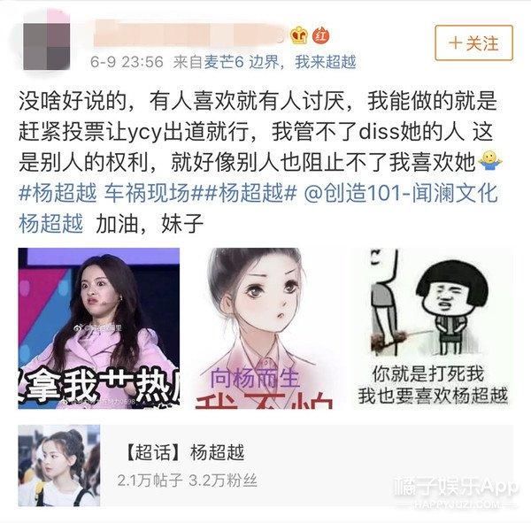杨超越车祸现场是什么节目的?杨超越清唱都不