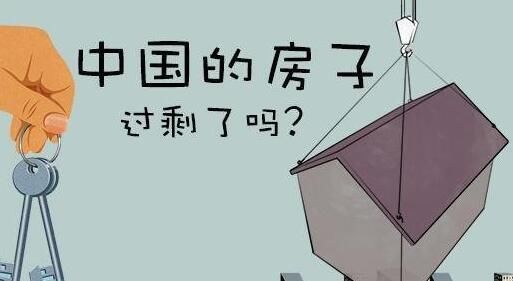 国家透露6大房地产风险信号，遏制炒房成重头戏