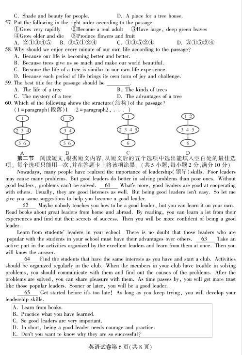 南充2018中考真题和答案公布,考生快来看题对