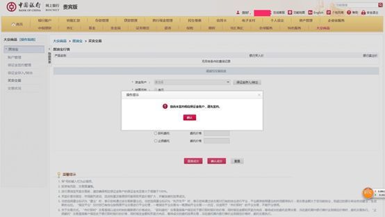 中国银行原油宝开户指南