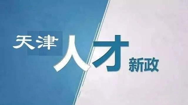 人才引进｜各地的“人才引进政策”不能成为“房价”暴涨的帮凶！