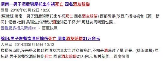 同学聚餐喝酒先签“生死状”!出了事能免责? 同学聚餐喝酒先签“生死状”!出了事能免责?