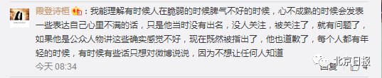 “交税8千万孩子不能在北京上学”的高管涉侮辱英烈，再发致歉信