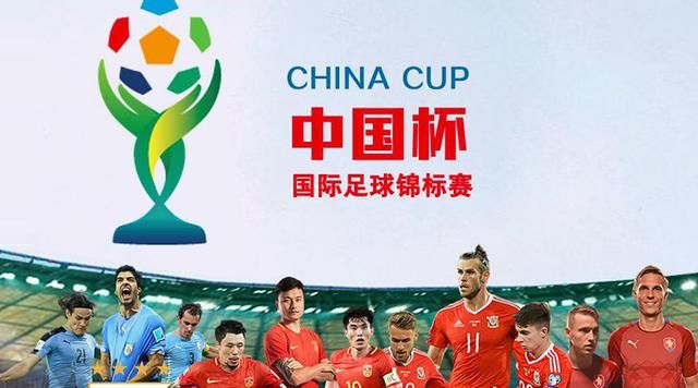 中国杯提点:国足明日大战威尔士 乌拉圭PK捷克