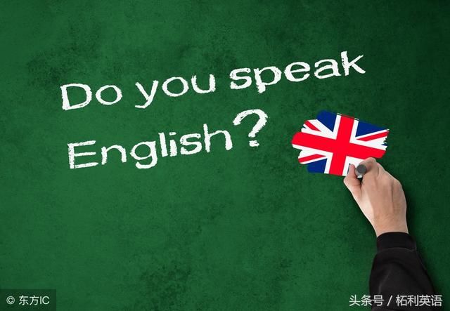 零基础日常英语如何从头学起?怎么入门?