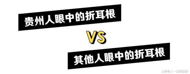 美食：为什么在当地人眼中的美味，外省人却难以接受？