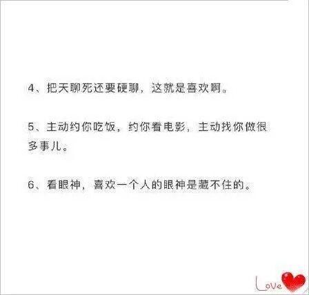 哪个瞬间发现男生喜欢自己？网友：总问“你在干嘛？”