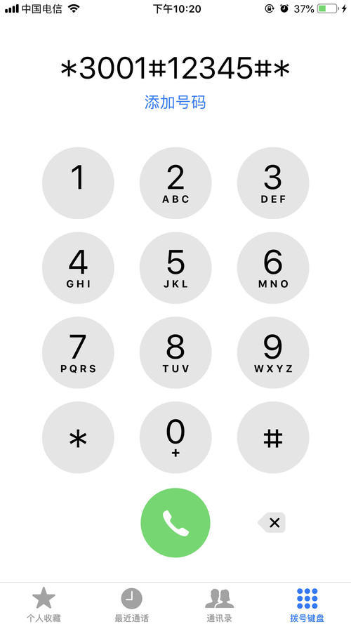 一分钟教你辨别iphone是高通基带还是intel基带