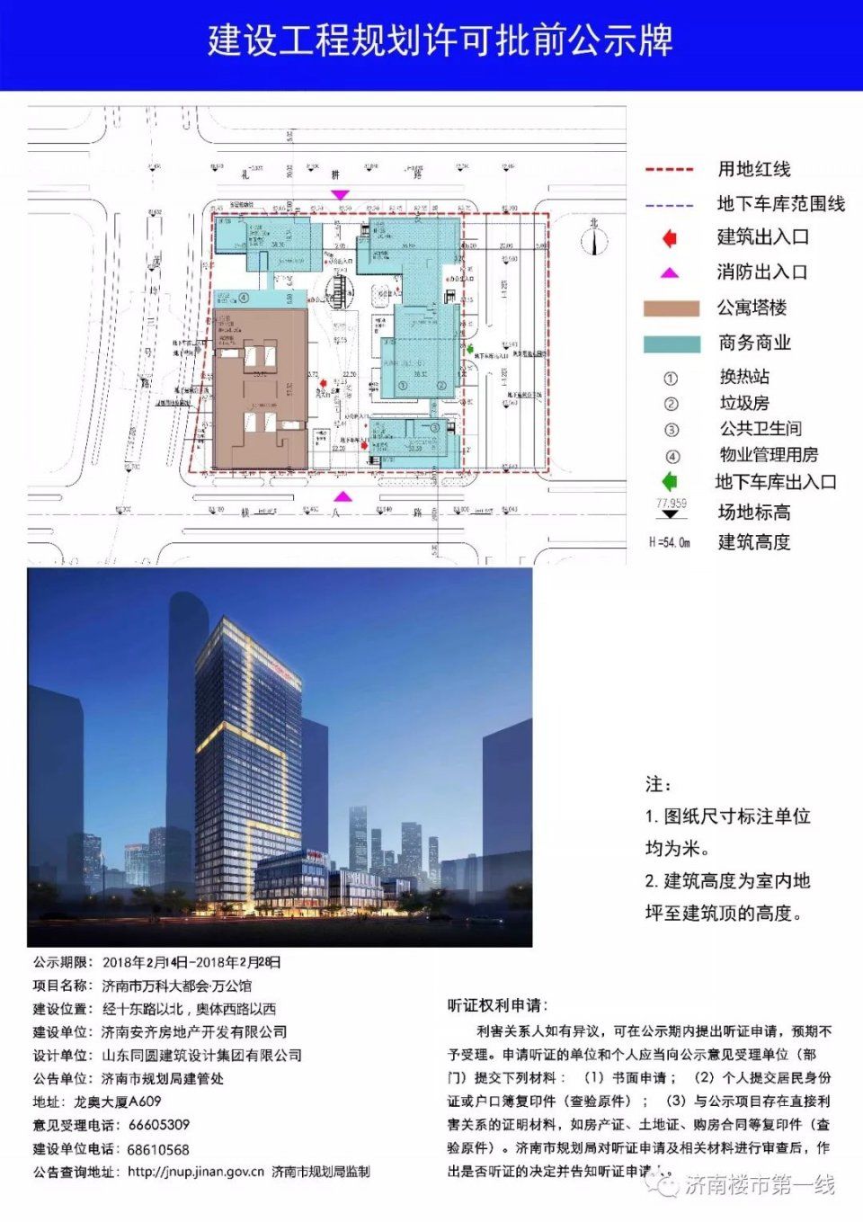 18年济南中高端豪宅竞争会很激烈，CBD大平层、唐冶别墅豪宅用地