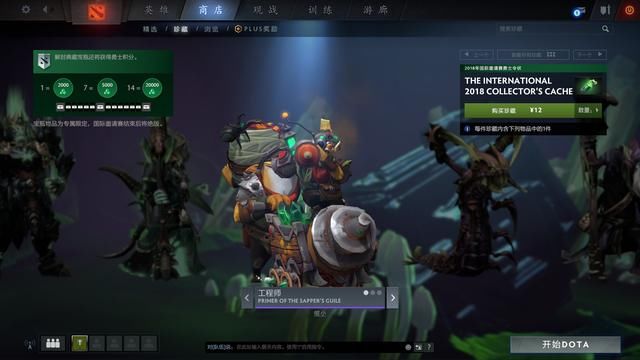 Dota2：小绿本地下主题宝瓶套更新 14件普通3件额外引人爆氪