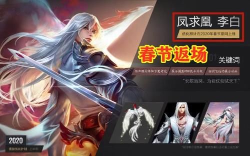 2020年春节凤求凰返场吗