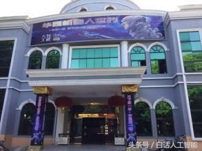 华西村居然上市了,还隶属人工智能板块,股价涨