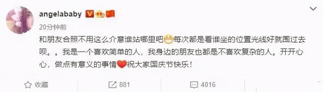 31岁杨颖挤进富婆太太圈站位引群嘲：能力配不上业务，只剩难堪