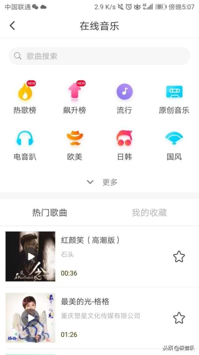 2种方法教你为你的小视频配好和编辑背景音乐