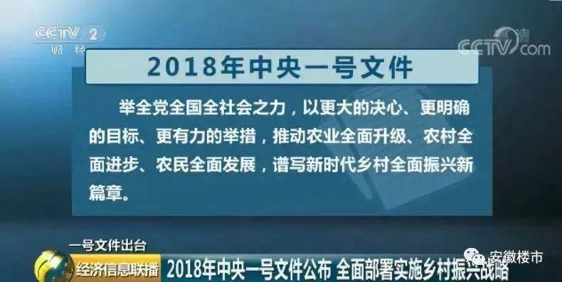 重磅!中央发布文件!大力扶持农村户口!2018年新农村拆迁补偿政策