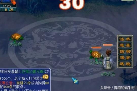 梦幻西游：说坑你十年来充了多少钱？他一分没充杀了34万大海龟