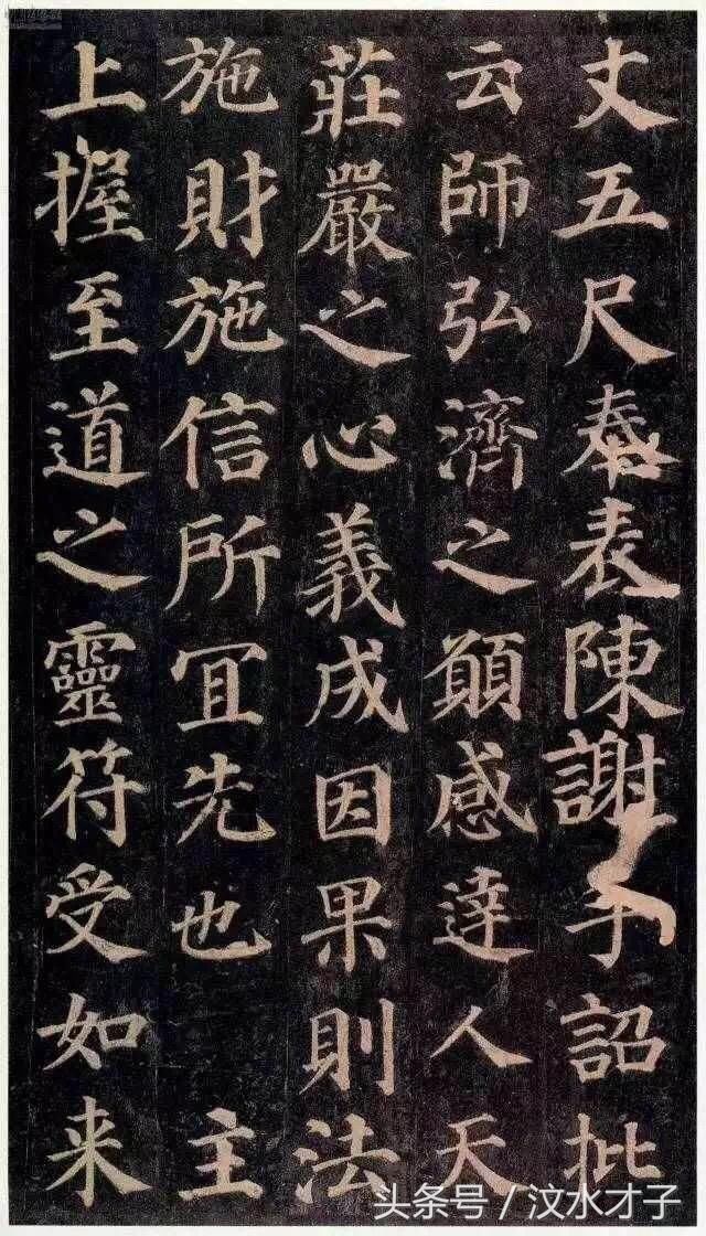 自大唐天宝十一年流行的一楷书字碑，一直被模仿，从未被超越