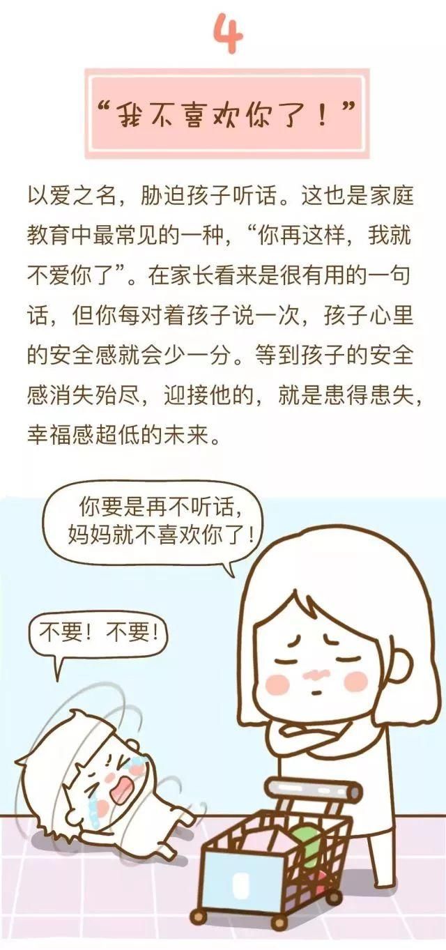 这7种愚蠢的教育习惯，毁掉孩子的一生，你一定还在做!