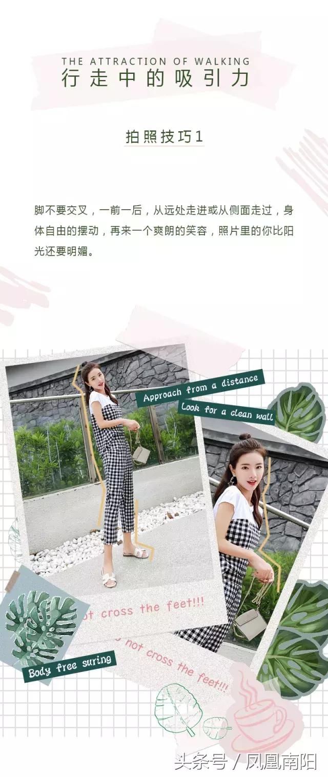 摆拍指南|邓州例纹教你满分穿搭技能,三分钟晋