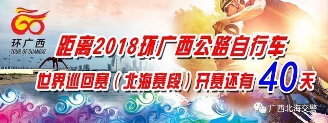 辅警招聘北海市公安局2018年公开招聘警务辅