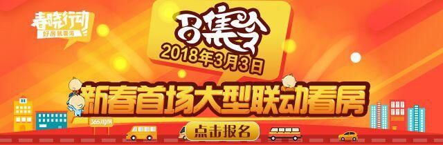 2018买房机会年!曝光南京房价红线劲爆内幕……