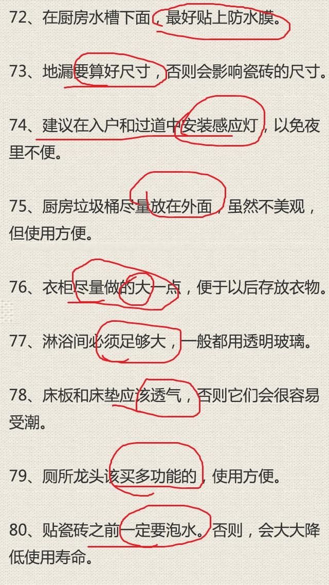 11张图100个坑，为了更好的家，还是仔细看看吧，不要再掉进去了