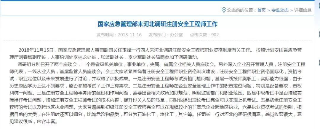 2019年注册安全工程师考试重大改革!又一大批